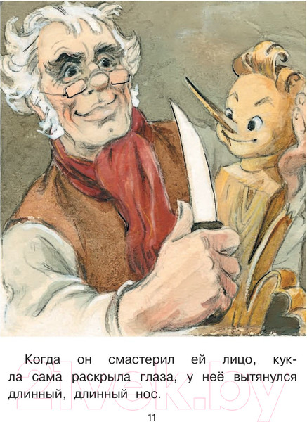 Изображение товара Книга АСТ Приключения Буратино, или Золотой ключик / 9785171212049 (Толстой А.)