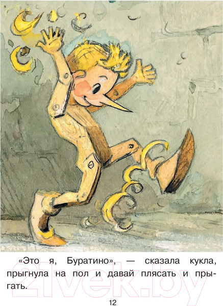 Изображение товара Книга АСТ Приключения Буратино, или Золотой ключик / 9785171212049 (Толстой А.)