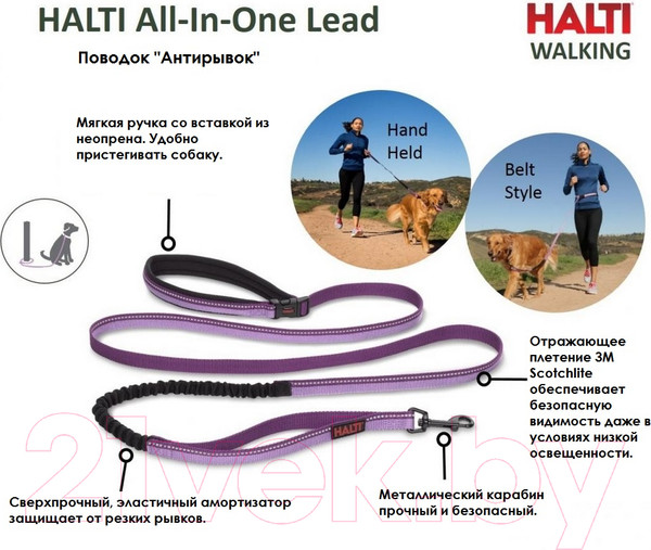Изображение товара Поводок Halti All-In-One-Lead / HA036 (голубой)