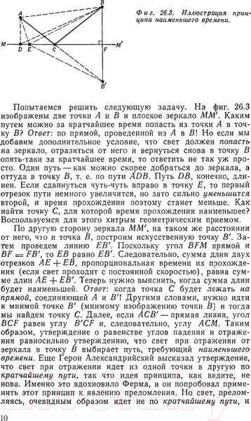 Изображение товара Книга АСТ Фейнмановские лекции по физике. Том 2 (Фейнман Р., Лейтон Р., Сэндс М.)