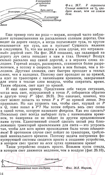 Изображение товара Книга АСТ Фейнмановские лекции по физике. Том 2 (Фейнман Р., Лейтон Р., Сэндс М.)