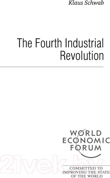 Изображение товара Книга Эксмо Четвертая промышленная революция (Шваб К.)