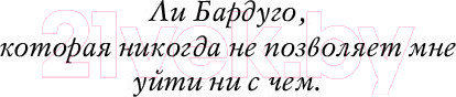 Изображение товара Книга Эксмо Королева ничего (Блэк Х.)