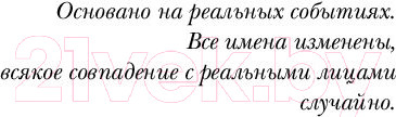 Изображение товара Книга Эксмо Кей и Джема (Сокол Л.)
