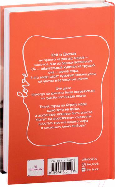 Изображение товара Книга Эксмо Кей и Джема (Сокол Л.)