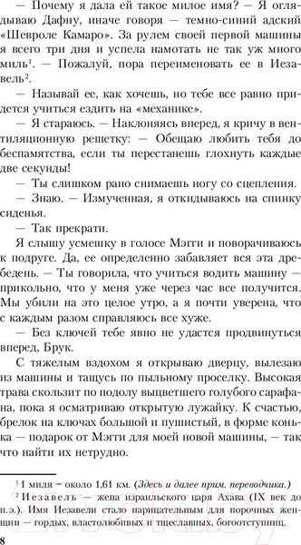 Изображение товара Книга Эксмо Даже если я упаду (Джонсон Э.)