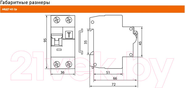 Изображение товара Дифференциальный автомат КС АВДТ-63/ДА-8 2р С 40А/30мА / 72607