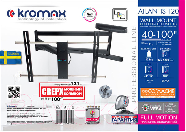 Изображение товара Кронштейн для телевизора Kromax Atlantis-120 (черный)