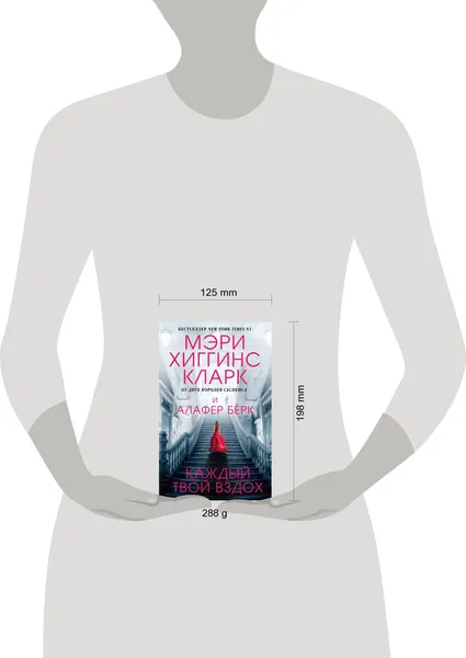 Изображение товара Художественная книга Эксмо Каждый твой вздох (Берк Ари, Кларк Мелисса)