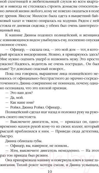 Изображение товара Книга Эксмо Мертвое озеро (Кейн Р.)