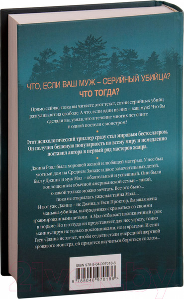 Изображение товара Книга Эксмо Мертвое озеро (Кейн Р.)