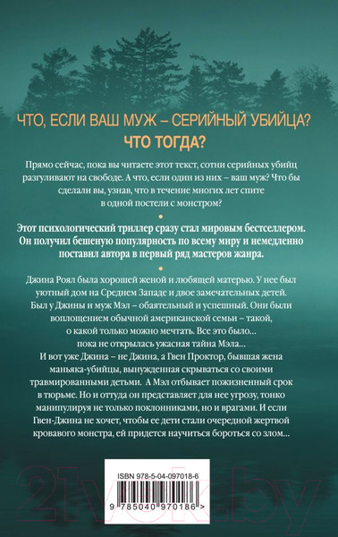 Изображение товара Книга Эксмо Мертвое озеро (Кейн Р.)