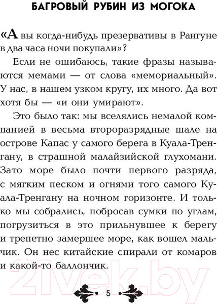 Изображение товара Книга Эксмо Магазин путешествий Мастера Чэня (Мастер Чэнь)
