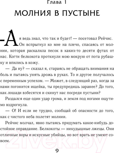 Изображение товара Книга Эксмо Механическая птица (Кастелл С. де)