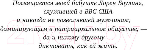 Изображение товара Книга АСТ Мы правим ночью (Бартлетт К.)