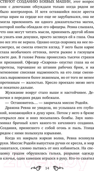 Изображение товара Книга АСТ Мы правим ночью (Бартлетт К.)