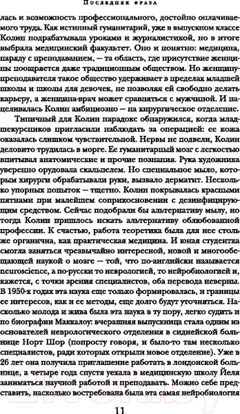 Изображение товара Книга АСТ Поющие в терновнике (Маккалоу К.)