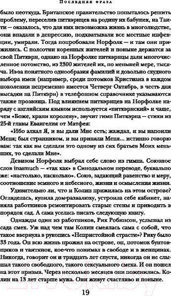 Изображение товара Книга АСТ Поющие в терновнике (Маккалоу К.)