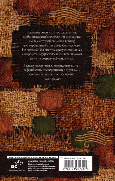 Изображение товара Книга АСТ Не мешки (Фрай М.)