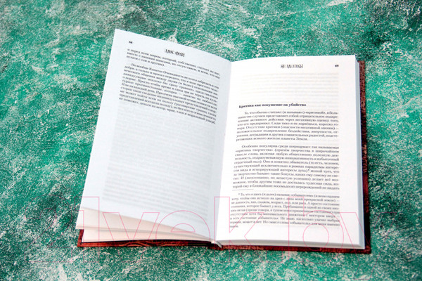 Изображение товара Книга АСТ Не мешки (Фрай М.)