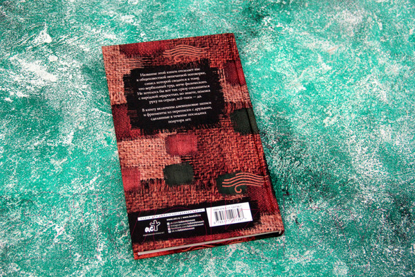 Изображение товара Книга АСТ Не мешки (Фрай М.)