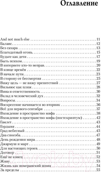 Изображение товара Книга АСТ Не мешки (Фрай М.)