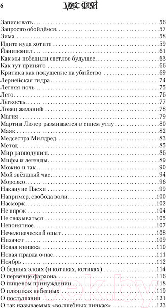 Изображение товара Книга АСТ Не мешки (Фрай М.)