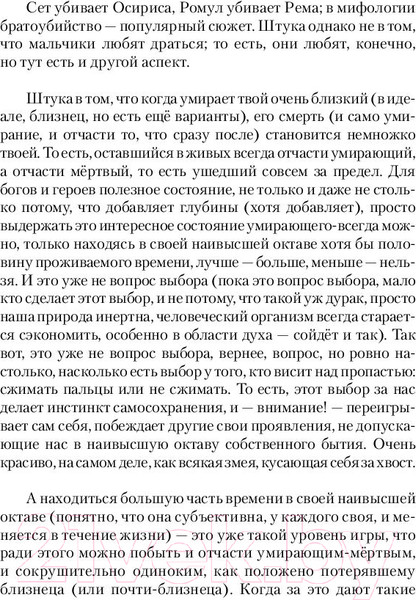 Изображение товара Книга АСТ Не мешки (Фрай М.)