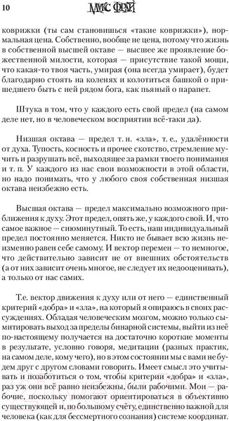 Изображение товара Книга АСТ Не мешки (Фрай М.)