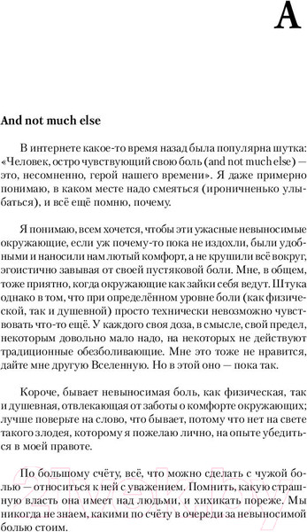 Изображение товара Книга АСТ Не мешки (Фрай М.)