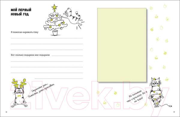 Изображение товара Творческий блокнот Росмэн Моя кошачья жизнь. Альбом для записей и фото