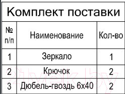 Изображение товара Зеркало Мебельград Медуза Z-01 прямоугольник 80x58.5 (с пескоструйной обработкой)