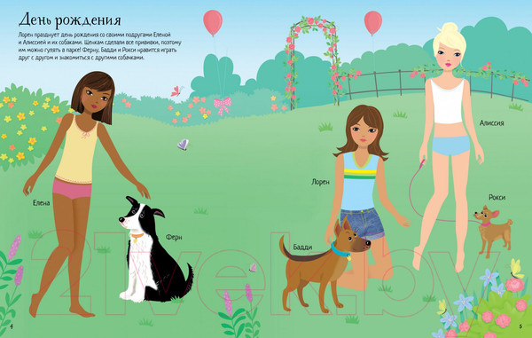 Изображение товара Развивающая книга Махаон Моя собака. Более 250 наклеек! (Уотт Ф.)