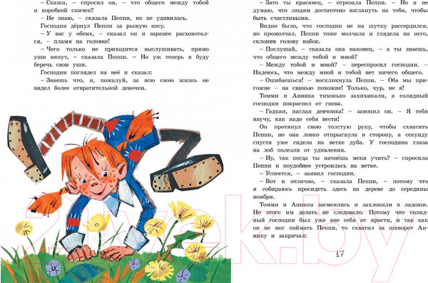 Изображение товара Книга Махаон Пеппи Длинныйчулок в стране Веселии (Линдгрен А.)