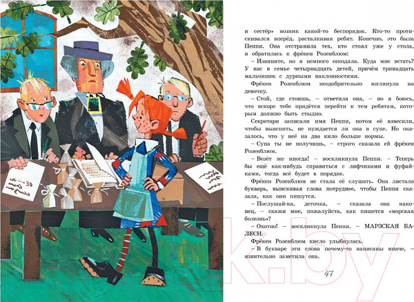 Изображение товара Книга Махаон Пеппи Длинныйчулок в стране Веселии (Линдгрен А.)