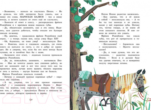 Изображение товара Книга Махаон Пеппи Длинныйчулок в стране Веселии (Линдгрен А.)