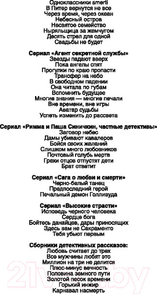 Изображение товара Книга Эксмо Тебя убьют первым (Литвинова А., Литвинов С.)