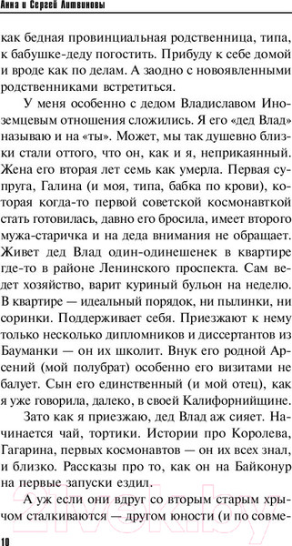 Изображение товара Книга Эксмо Тебя убьют первым (Литвинова А., Литвинов С.)