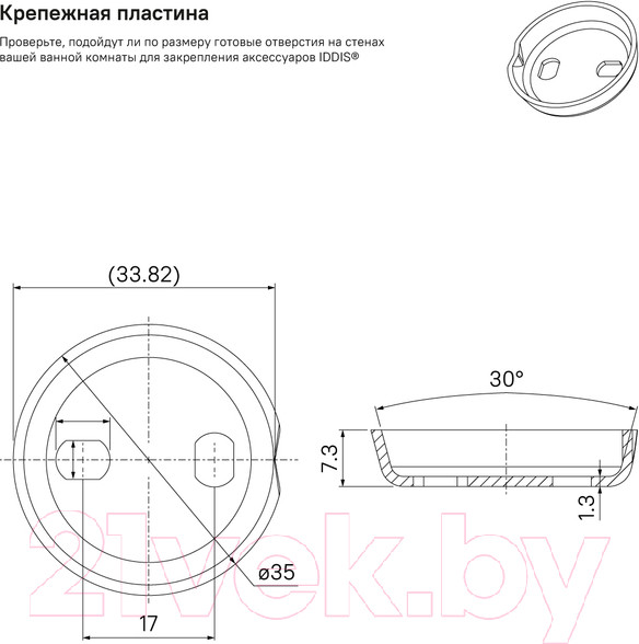 Изображение товара Держатель для полотенца IDDIS Retro RETSS10i49