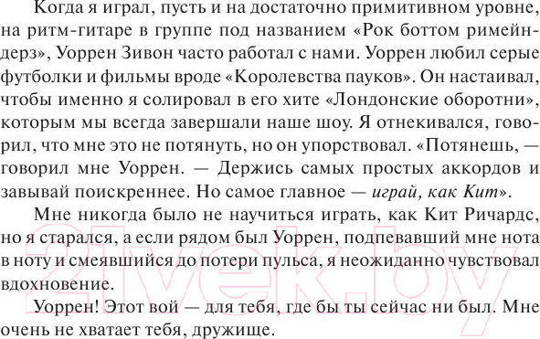 Изображение товара Книга АСТ Доктор Сон (Кинг С.)