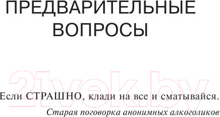 Изображение товара Книга АСТ Доктор Сон (Кинг С.)