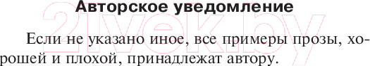 Изображение товара Книга АСТ Как писать книги (Кинг С.)