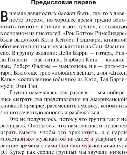 Изображение товара Книга АСТ Как писать книги (Кинг С.)