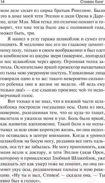 Изображение товара Книга АСТ Как писать книги (Кинг С.)