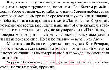Изображение товара Книга АСТ Доктор Сон (Кинг С.)