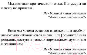 Изображение товара Книга АСТ Доктор Сон (Кинг С.)