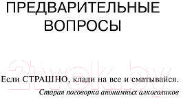 Изображение товара Книга АСТ Доктор Сон (Кинг С.)