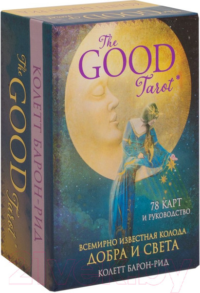 Изображение товара Книга Эксмо The Good Tarot. Колода добра и света (Барон-Рид К.)