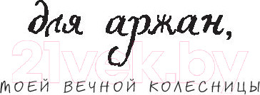 Изображение товара Книга Эксмо Дикое неизвестное таро (Кранс К.)