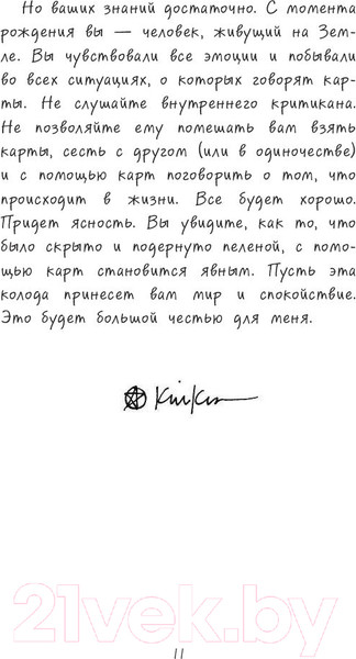 Изображение товара Книга Эксмо Дикое неизвестное таро (Кранс К.)